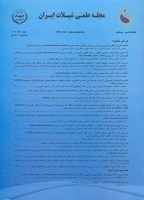 مجله آبزی پرور
