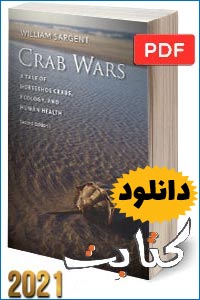 دانلود کتاب خرچنگ
